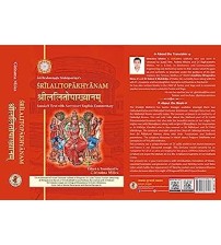 Srilalitopakhyanam- Sri Brahmanda Mahapurana's
