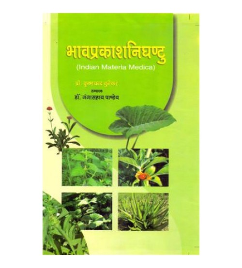 bhavaprakash nighantu pdf