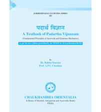 A Textbook of Padartha Vijnanam (Hindi)