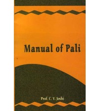 Manual of Pali