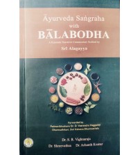 Ayurveda Sangraha with Balabodh