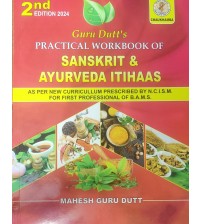 Practical Workbook of Sanskrit & Ayurveda Itihas