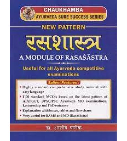 A Module of Rasasastra रसशास्त्र