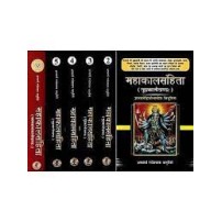 Mahakalsamhita महाकालसंहिता 6-Vol