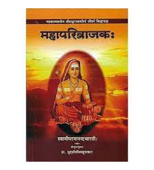 Mahaparivrajakaमहापरिव्राजक:  (A Novel Based on Shankaracharya''s Life and Philosophy)