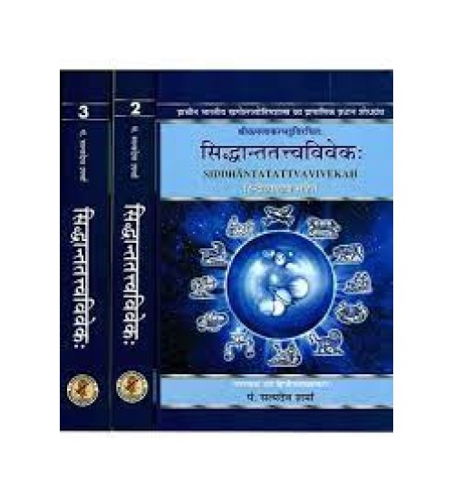 Siddhanta Tattva Viveka Set of 3 Vols. सिद्धान्ततत्त्वविवेकः