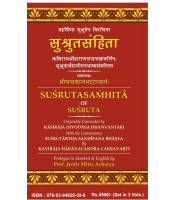 Susruta Samhita (सुश्रुतसंहिता) (Haranchandra) (Set of 3 Vols.)