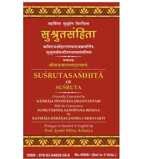 Susruta Samhita (सुश्रुतसंहिता) (Haranchandra) (Set of 3 Vols.)