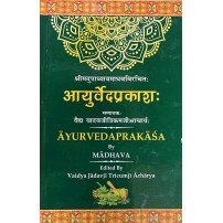 Ayurveda Prakash आयुर्वेद-प्रकाश: