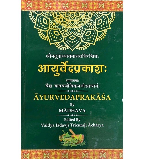Ayurveda Prakash आयुर्वेद-प्रकाश: