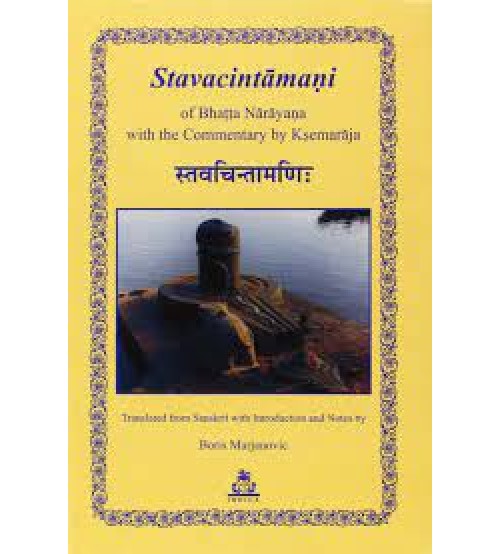 Stavacintamani of Bhatta Narayana with the Commentary by Ksemaraja 