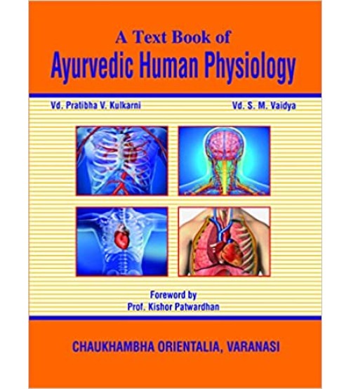 A Text Book of Ayurvedic Human Physiology