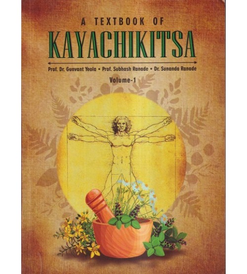 A TEXTBOOK OF KAYACHIKITSA (Volume 1)  