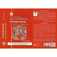 Srilalitopakhyanam- Sri Brahmanda Mahapurana's