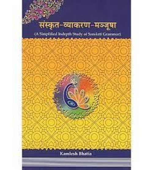 Sanskrit Vyakaran ManjushaSसंस्कृत- व्याकरण- मञ्जूषा  BY KAMLESH BHATIA