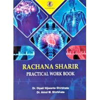 Rachana Sharir Practical Work Book