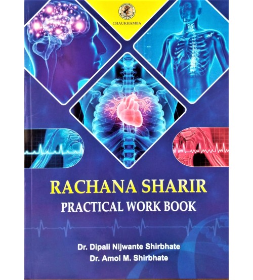 Rachana Sharir Practical Work Book