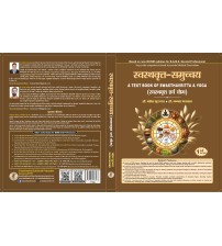 Textbook of Swasthvritta & Yoga with MCQ,SAQ & LAQ) स्वस्थवृत्त-समुच्चय (स्वस्थवृत्त एवं योग-)