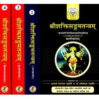 Sri Shakti Sangam Tantra (शक्तिसङ्गमतन्त्रम्) (1-4)
