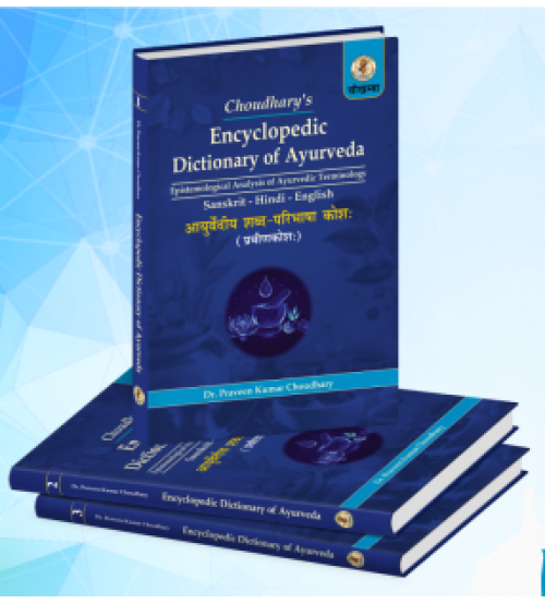 Choudhary's Encyclopedic Dictionary of Ayurveda: Epistemological Analysis of Ayurvedic Terminology (In 3 Parts)