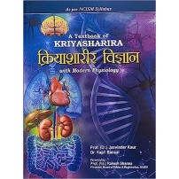 A Textbook of Kriya Sharira with Modern Physiologyआयुर्वेद क्रियाशरीर विज्ञान -As per new NCISM Syllabus) Part-1 