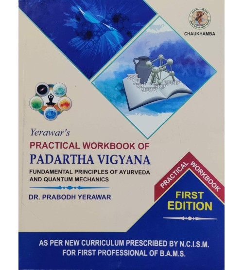 Practical Workbook of Padartha Vigyana (First Edition)