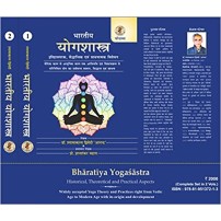 Bharatiya Yoga Shastra-Historical,Theoretical & Practical Aspects) (Set of two vols) भारतीय योगशास्त्र-इतिहासपरक,सैद्धान्तिक एवं साधनात्मक विवेचन 