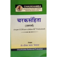 Charaka Samhita (Uttarardh) (Pocket Series) (चरक-संहिता) 