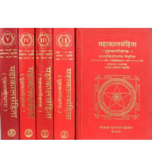 Mahakalsamhita महाकालसंहिता 5 -Vol