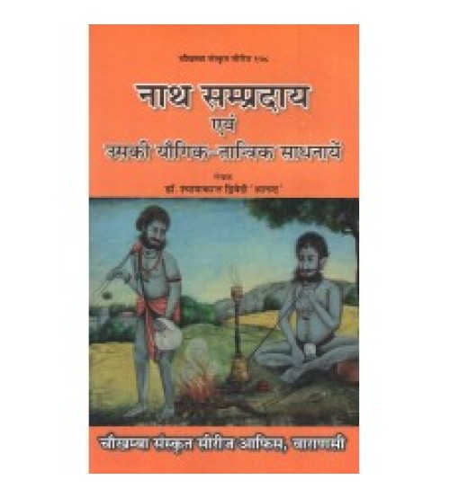 Nath Sampradaya Evum Uski Yaugik-Tantrik Sadhnayeनाथ सम्प्रदाय एवं उसकी यौगिक तान्त्रिक साधनायें