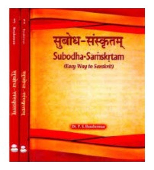 Subodh-Samskrtam (Easy Way to Sanskrit) (Set of 3 Volumes)