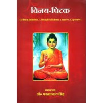 Vinaya Pitaka (Bhikkhu Patimokkha, Bhikkhuni Patimokkha, Maha Vagga, Chullu Vagga) -विनय पिटक: