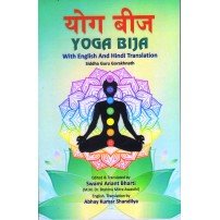 Yoga Bija (योग बीज)