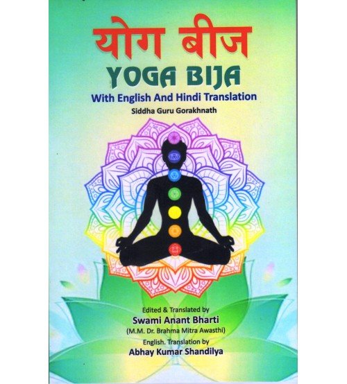Yoga Bija (योग बीज)