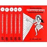 Vyakaran Mahabhashyam (व्याकरणमहाभाष्यम्) (Set of 6 Vols.) with Two Sanskrit Commentaries (Set of 6 Volumes)