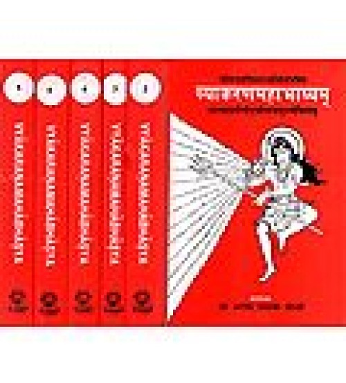 Vyakaran Mahabhashyam (व्याकरणमहाभाष्यम्) (Set of 6 Vols.) with Two Sanskrit Commentaries (Set of 6 Volumes)