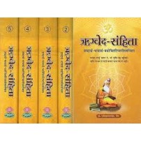 Rigveda Samhita (ऋग्वेद-संहिता) (Set of 5 Volumes)ऋग्वेद - संहिता (शब्दार्थ-भावार्थ-यथोचितटिप्पणीसमन्विता)