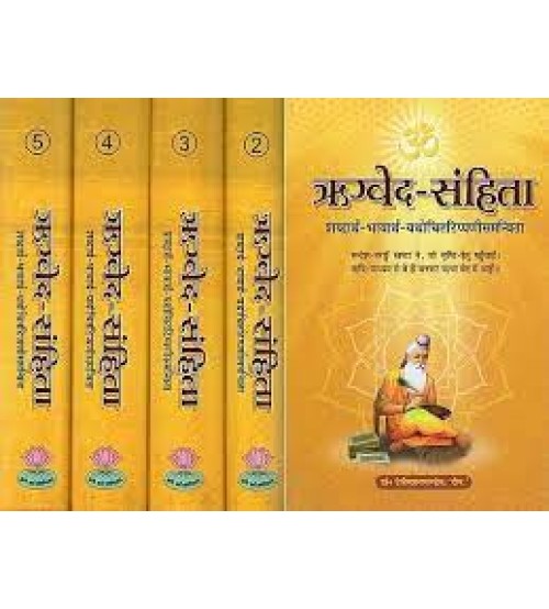 Rigveda Samhita (ऋग्वेद-संहिता) (Set of 5 Volumes)ऋग्वेद - संहिता (शब्दार्थ-भावार्थ-यथोचितटिप्पणीसमन्विता)