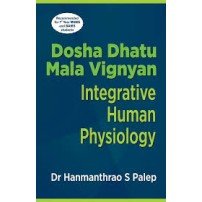 Dosha Dhatu Mala Vigyan (Integrative Human Physiology) 