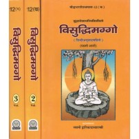  Visuddhimagga Set of 3 Volumes,  विसुद्धिमग्ग
