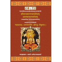 Sri Varadballabha Strotam & Aalvandaar Strotam श्रीवरदबल्लभस्तोत्र & आळवन्दारस्तोत्रम्of Yamunacharya 