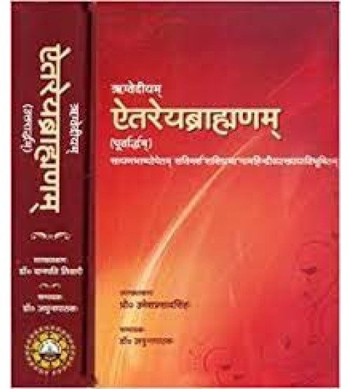 Aitareya Brahmana (Rigvediya)(set of 2 vols)