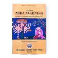 Arka Prakasha (english)