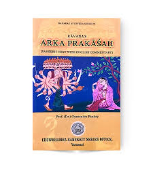 Arka Prakasha (english)