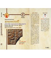 Hatha Ratnawali of Sriniwas Yogindra हठरत्नावली