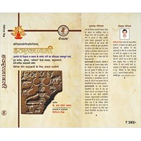 Hath Ratnawali of Sriniwas Yogindra हठरत्नावली