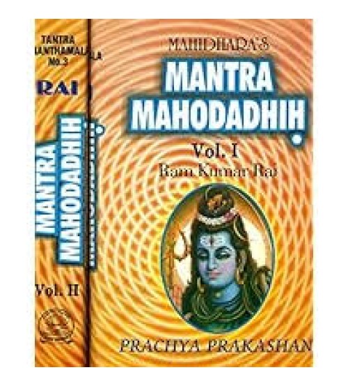 Mahidhara's Mantra Mahodadhih (2 Vols.) (Text in Sanskrit and Roman along with English Translation and Comprehensive Commentary) 