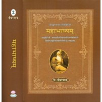 Mahabhashyam (Set of 2 Volumes)महाभाष्यम् -