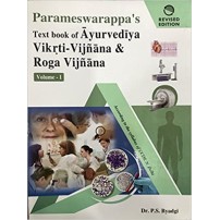 Ayurvediya Vikriti Vigyan and Roga Vigyan (vol.1-2 )