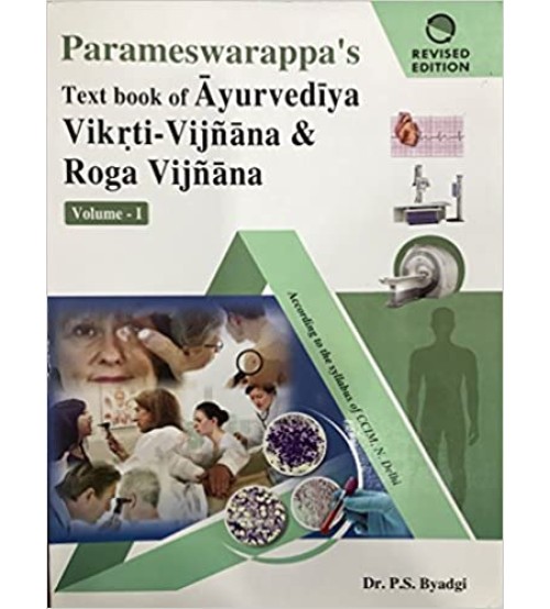 Ayurvediya Vikriti Vigyan and Roga Vigyan (vol.1-2 )